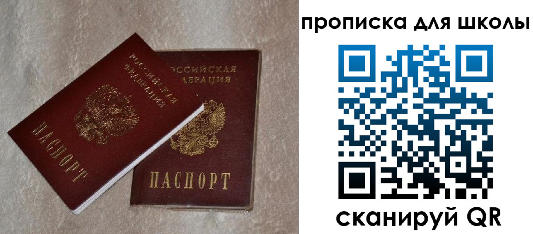 регистрация для дет. сада в Заозёрске