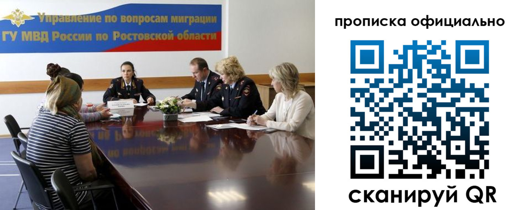 временная регистрация в Заозёрске