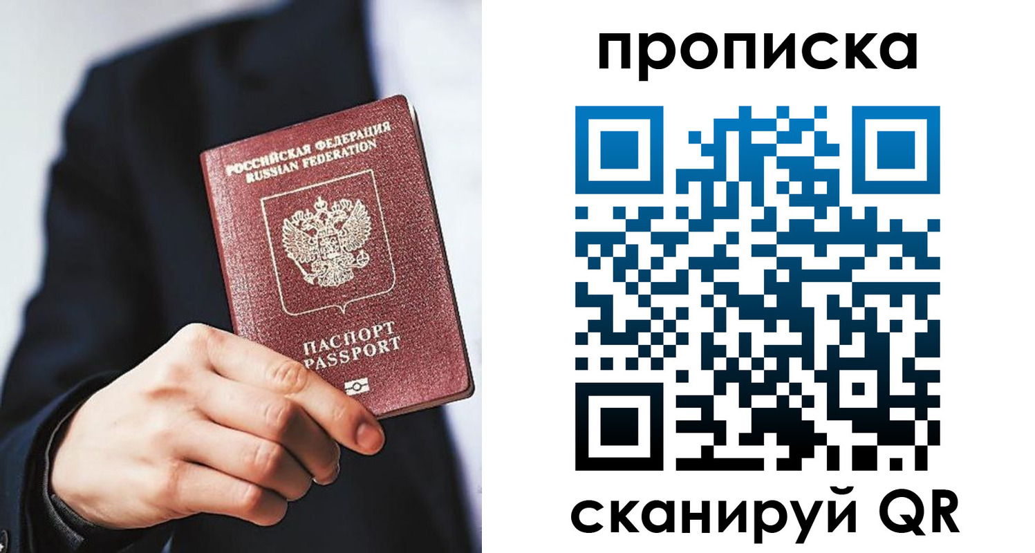 прописка от собственника в Заозёрске