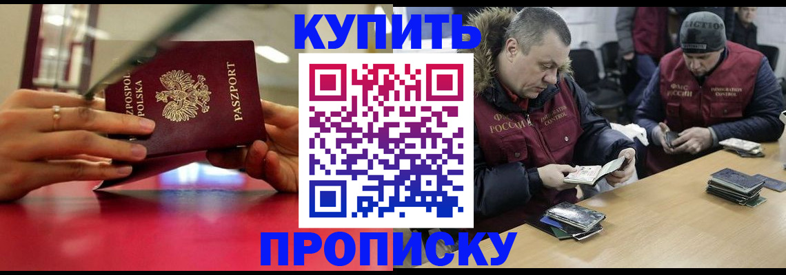временная регистрация госуслуги в Заозёрске