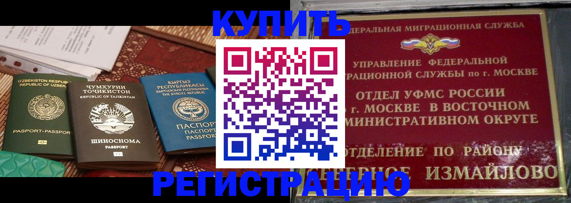 временная регистрация надежно в Заозёрске