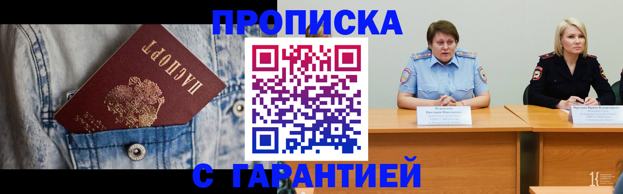 пропишу в квартире в Заозёрске